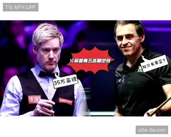 罗伯逊替补选手压轴出战 大师赛首轮比赛全部结束